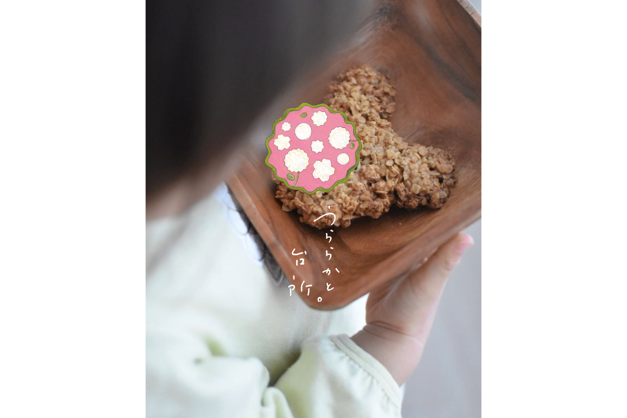 うららかと台所。