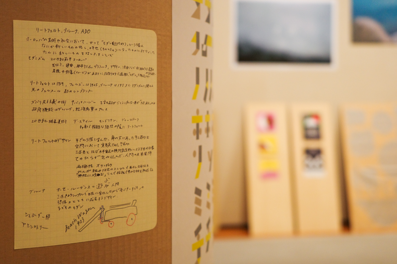 みんなのとなりにものづくり