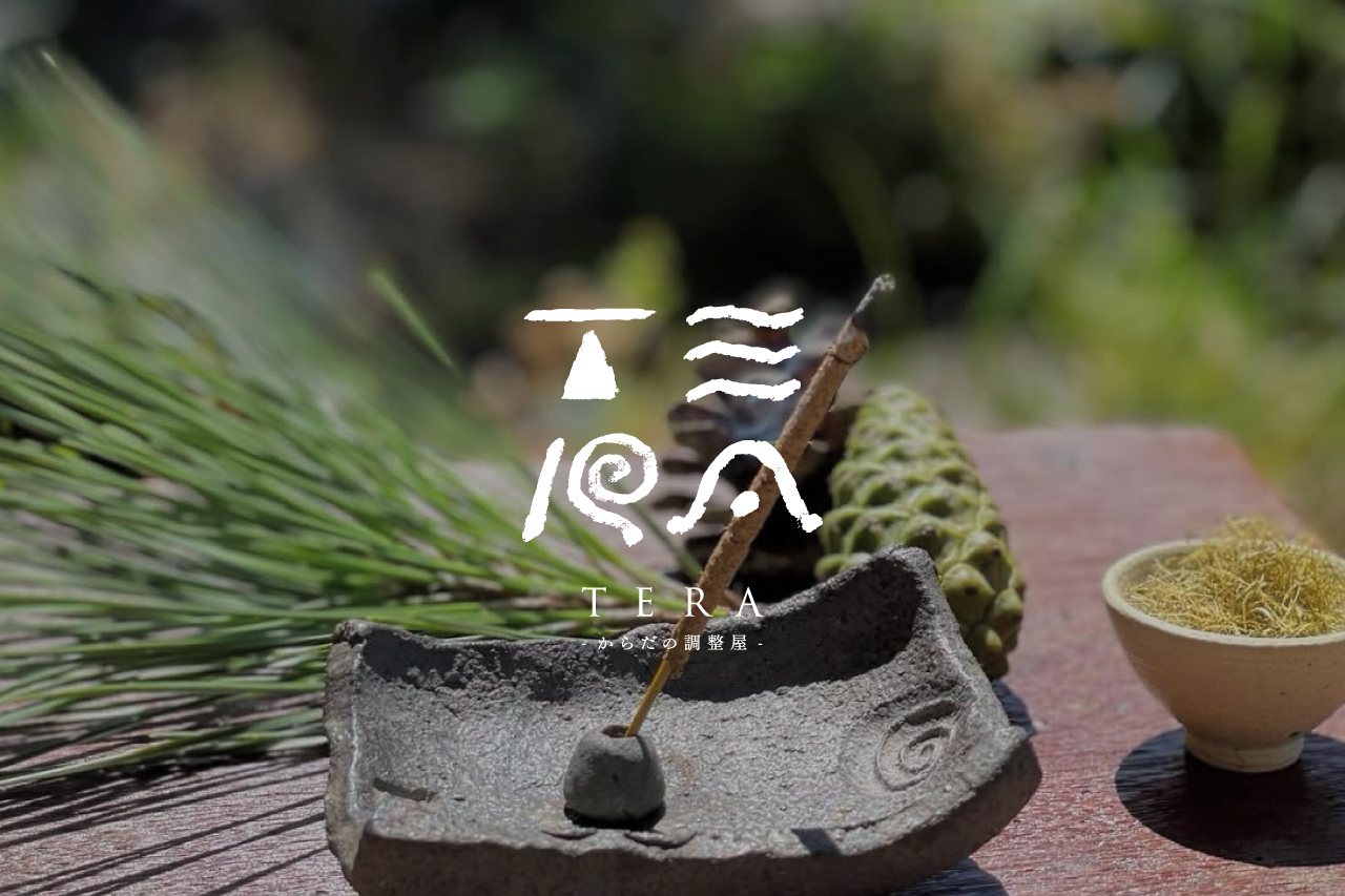 -からだの調整屋- TERA