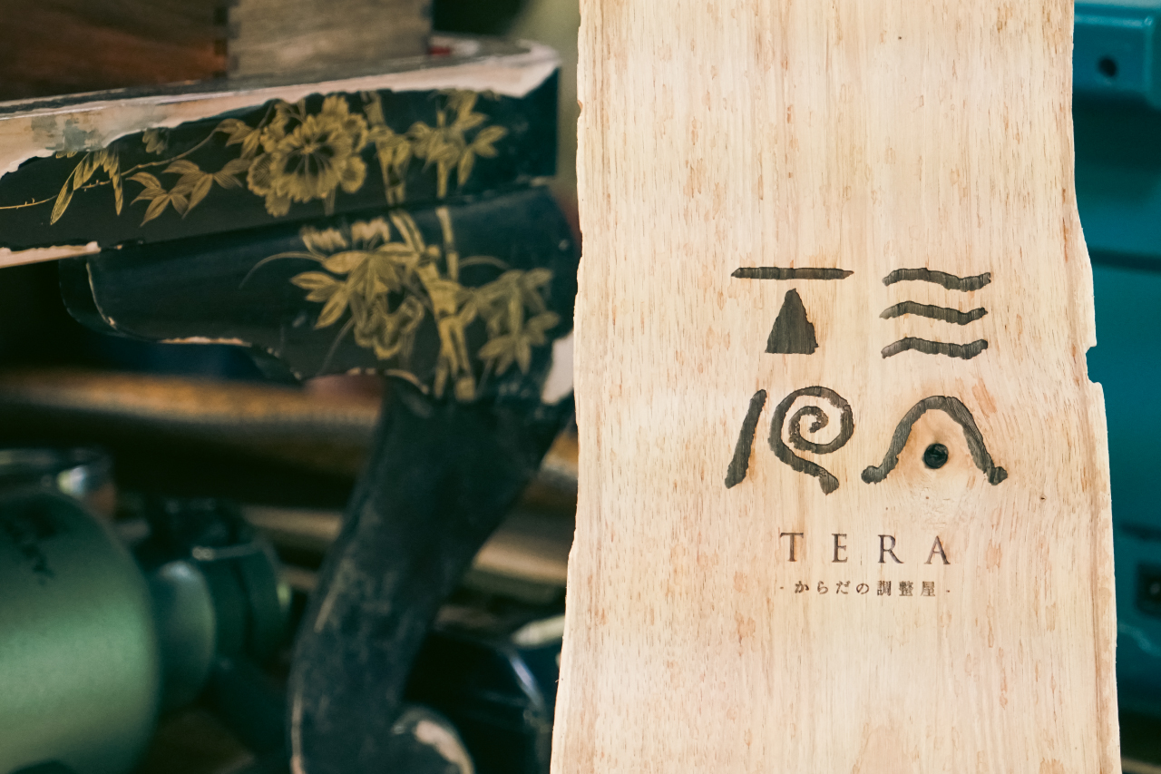 -からだの調整屋- TERA