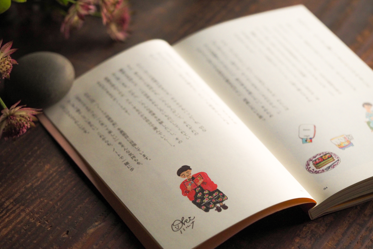 人生を編集するノート