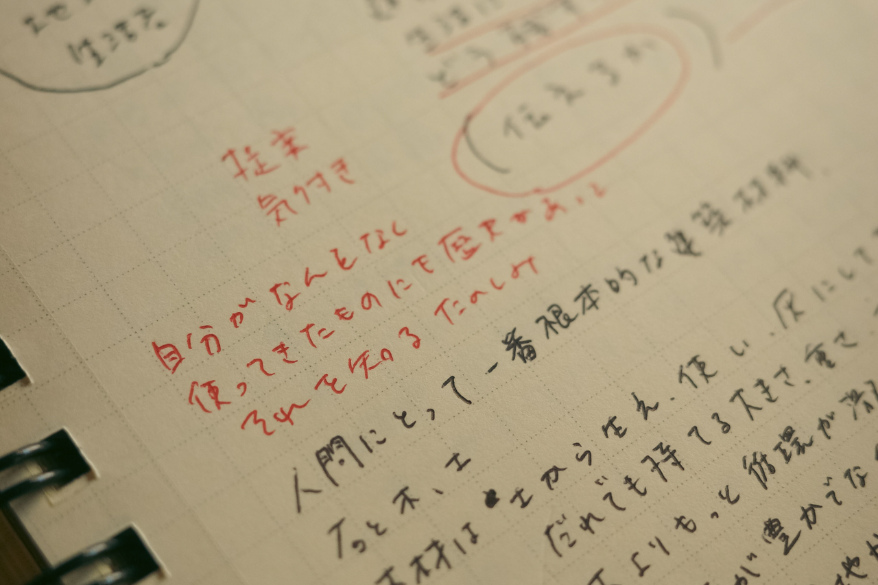 襷 一級建築士事務所